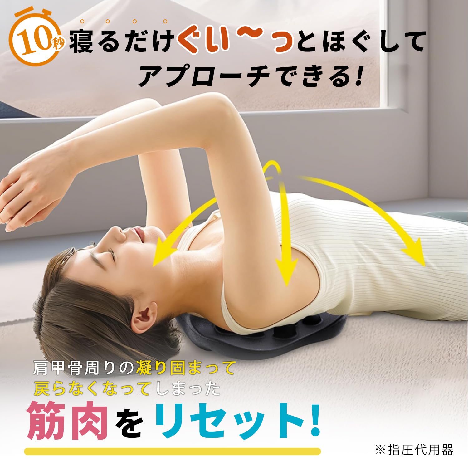 Amazon.co.jp: 肩甲骨はがしピロー 肩甲骨 マッサージ 肩こり 解消